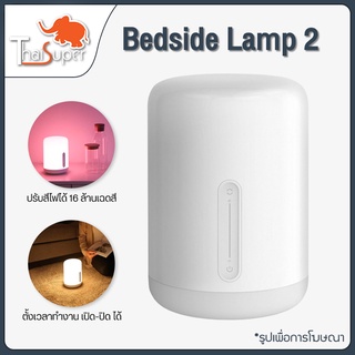 ภาพหน้าปกสินค้าXiaomi MiJia Bedside Lamp 2 โคมไฟหัวเตียงอัจฉริยะ เปลี่ยนได้4สี สั่งงานด้วยเสียงได้ รองรับWIFI โคมไฟตั้งโต๊ะ โคมไฟกลางคื ที่เกี่ยวข้อง