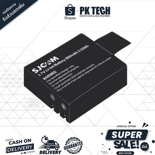 ภาพขนาดย่อของสินค้าSJCAM Battery 900 mAh SJCAM (Sj4000 , Sj5000)