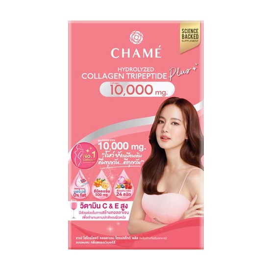 chame-collagen-ผิวกระจ่างใส