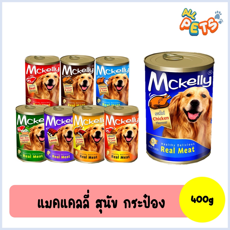 ภาพหน้าปกสินค้าMckelly แมคเคลลี่ อาหารสุนัขเปียก แบบกระป๋อง 400g