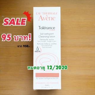 Avene Tolerance Cleansing Extreme Lotion ขนาด 200 มล. (ผลิตภัณฑ์เช็ดทำความสะอาดผิวหน้า)
