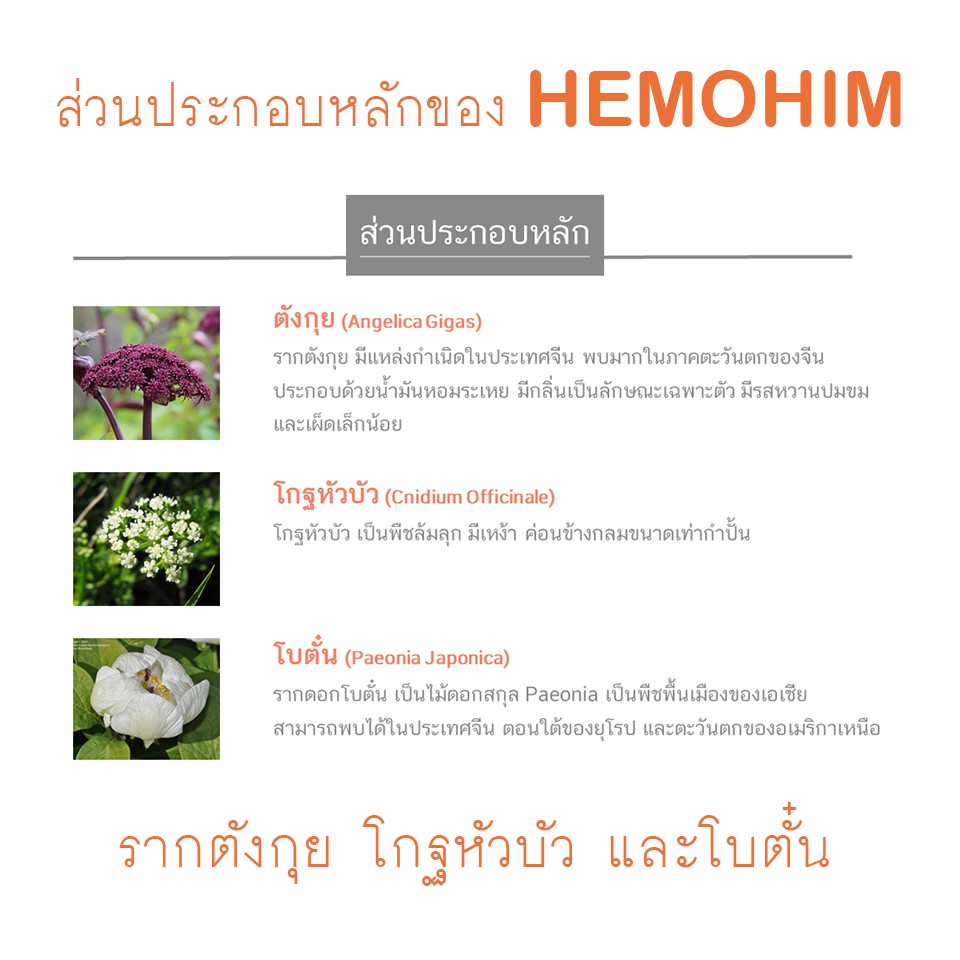 ภาพสินค้าAtomy HEMOHIM ผลิตภัณฑ์เสริมอาหารสมุนไพร บำรุงร่างกาย เสริมภูมิคุ้มกัน (x 6 ซอง) จากร้าน ecochangmall บน Shopee ภาพที่ 7