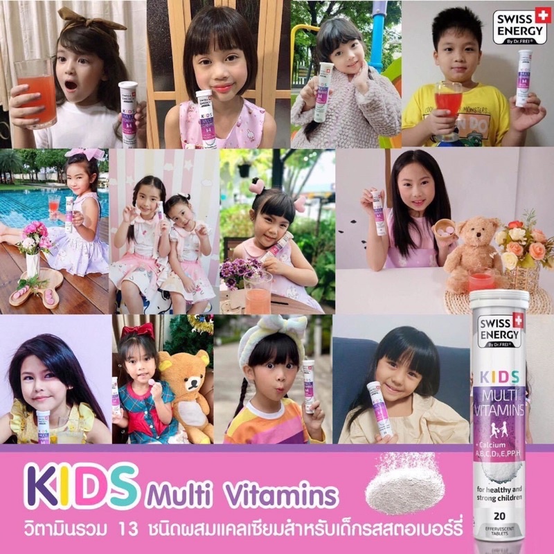 วิตามินเม็ดฟู่แคลเซียมผสมวิตามินรวม-สำหรับเด็ก-kids-calcium-multivitamin-swiss-energy