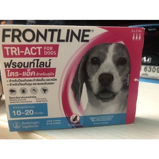 Fronline Tri-act น้ำหนัก10-20kg  ของแท้ 💯%