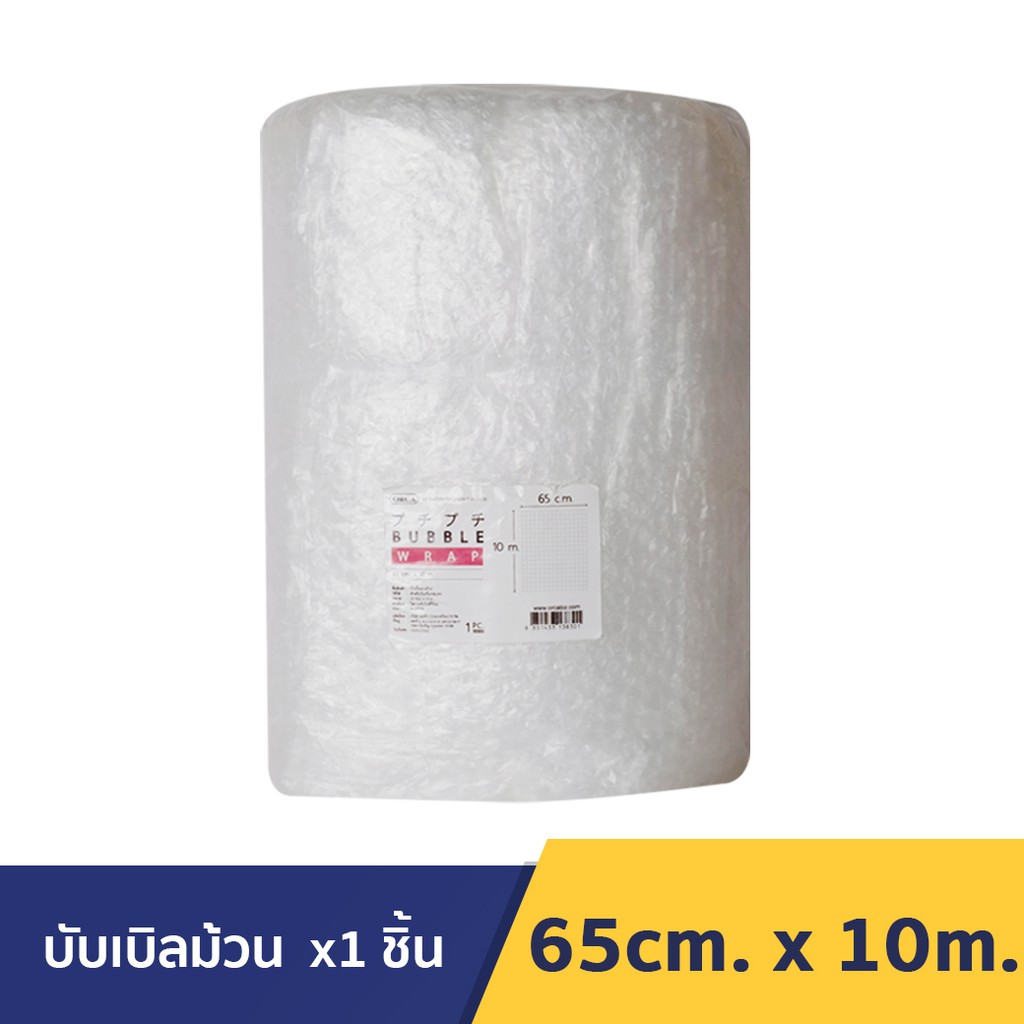 บับเบิลแบบม้วน-ขนาด-65cm-x-10m