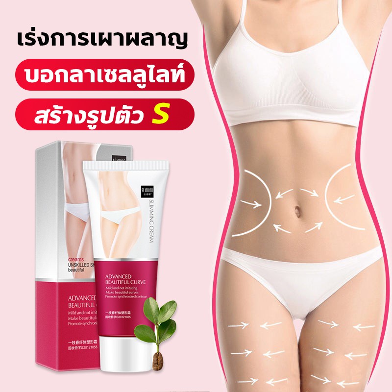 Senana ครีมสลายไขมัน ครีมลดไขมัน ครีมกระชับหน้าท้อง เร่งการบริโภคไขมัน  ลดน้ำหนักด่วน ลดน้ำหนักลดพุง ลดพุงหน้าท้อง | Shopee Thailand