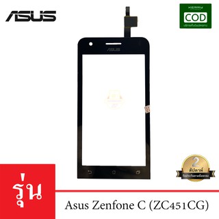 จอทัชสกรีน Asus Zenfone C (ZC451CG)