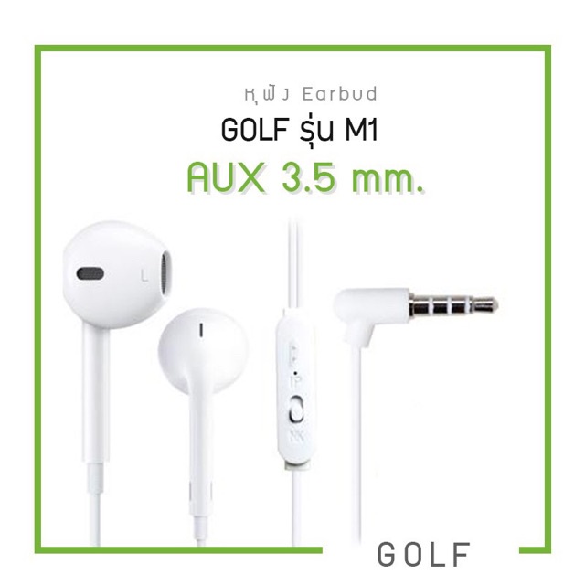 golf-หุฟัง-รุ่น-m1-stereo-earphones-หูฟัง-small-talk-ใช้งานสำหรับมือถือทุกรุ่นที่มีช่องหูฟัง-aux3-5mm