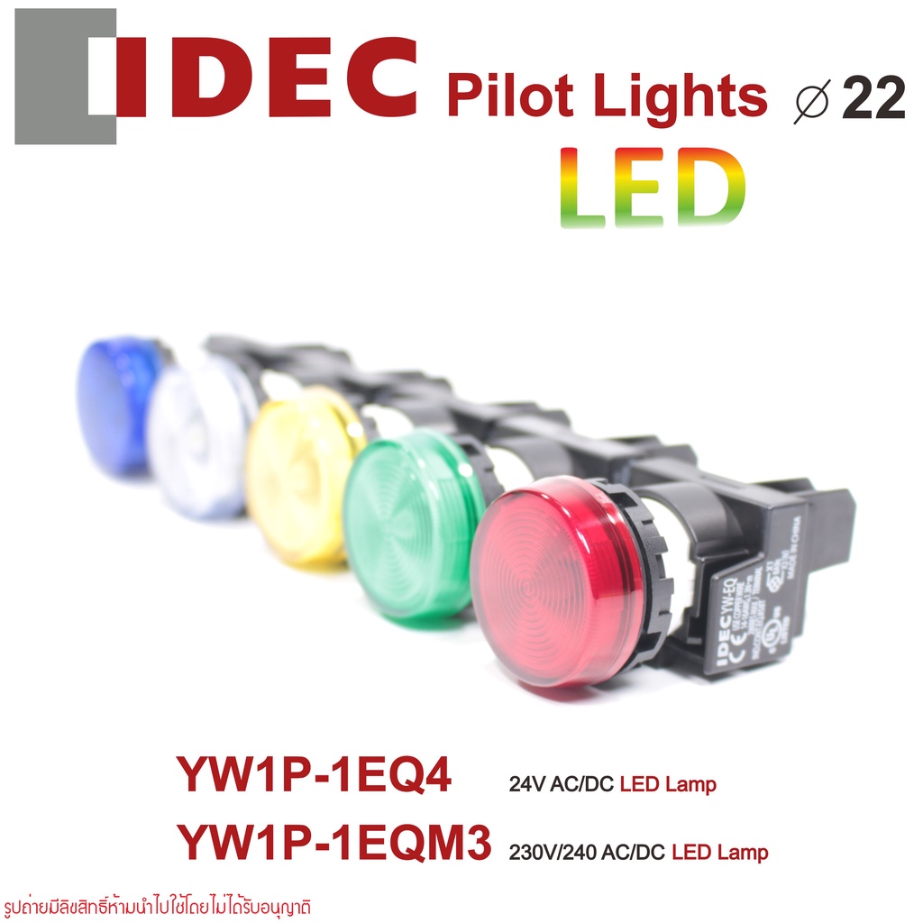 yw1p-1eq4-yw1p-1eqh-yw1p-1eqm3-yw-eq-idec-yw-eq-pilot-lamp-led-idec-ไพล็อทแลมป์-idec-lamp-led-idec