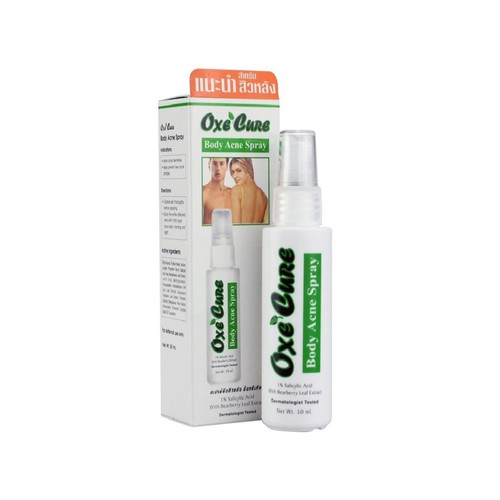 oxecure-body-acne-spray-สเปรย์ฉีดสิว-50ml