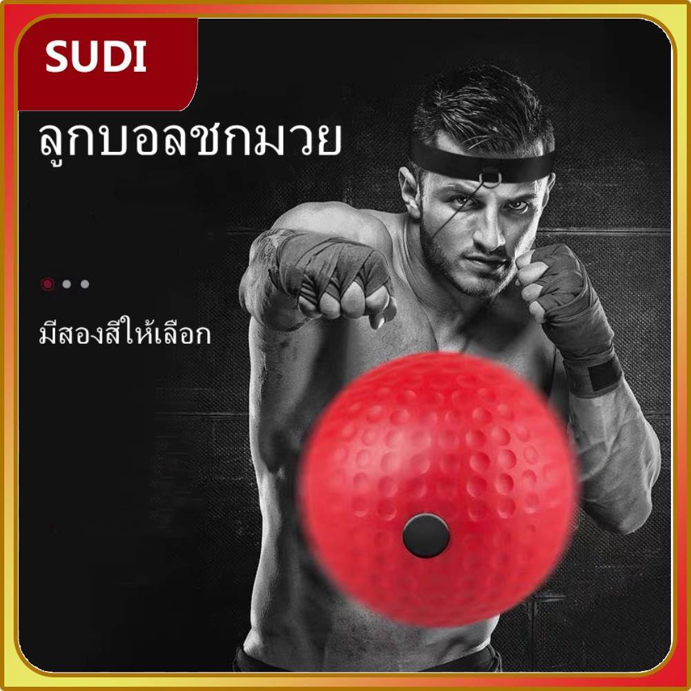 ภาพหน้าปกสินค้าSUDI ลูกบอลชกมวย  Boxing Reflex Ball ซ้อมชกมวย ต่อยมวย แบบคาดหัว จากร้าน sudi.th บน Shopee