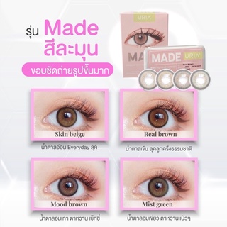 ส่งฟรีEms Made Idollens(สายตา375ถึง-1,000) คอนเเทคเลนส์เกาหลี-รายปี