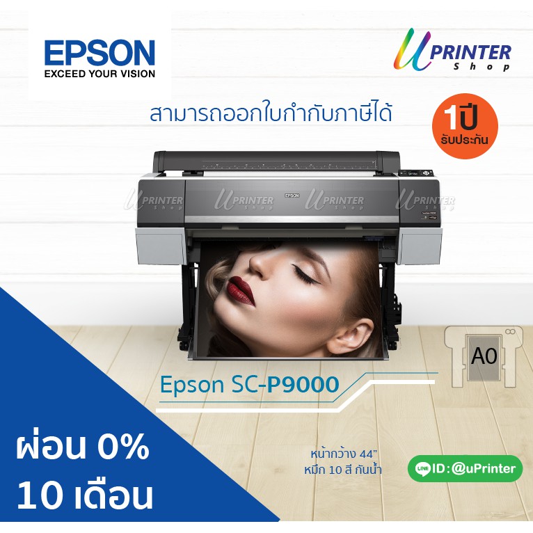 ผ่อน 0% 10เดือนEpson Printer Surecolor P9000 หน้ากว้าง 44 นิ้ว พิมพ์ ...