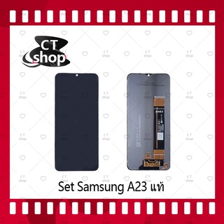 สำหรับ Samsung A23 4G งานแท้ อะไหล่จอชุด หน้าจอพร้อมทัสกรีน LCD Display Touch Screen อะไหล่มือถือ คุณภาพดี CT Shop