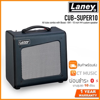 Laney CUB-SUPER10 แอมป์กีตาร์