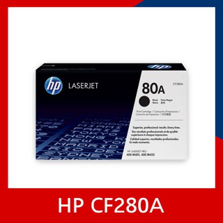 ตลับหมึกโทนเนอร์ HP 80A (CF280A) ของแท้