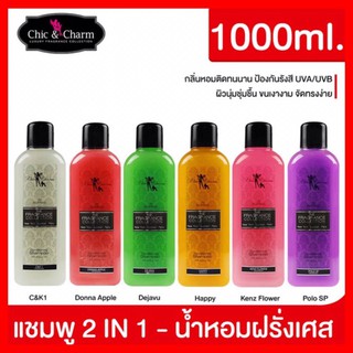 แชมพูสุนัข ชิค แอนด์ ชาร์ม Chic & Charm 1000 มิลลิลิตร