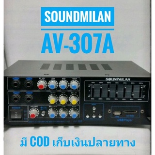 soundmilan รุ่น AV-307A แอมป์ขยายไฟบ้าน ไฟรถ ใช้ได้ทั้ง 2 ระบบ AC  DC มีบลูทูธ  USB SD MMC CARD