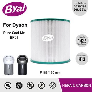 ไส้กรองแอคทีฟคาร์บอน สำหรับ Dyson Pure Cool Me รุ่น BP01 ไส้กรองอากาศ แผ่นกรองอากาศ HEPA Filter H13