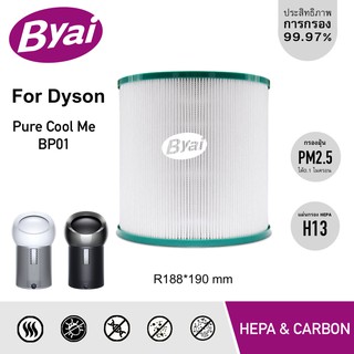 ภาพขนาดย่อของภาพหน้าปกสินค้าไส้กรองแอคทีฟคาร์บอน สำหรับ Dyson Pure Cool Me รุ่น BP01 ไส้กรองอากาศ แผ่นกรองอากาศ HEPA Filter H13 จากร้าน byai.store บน Shopee