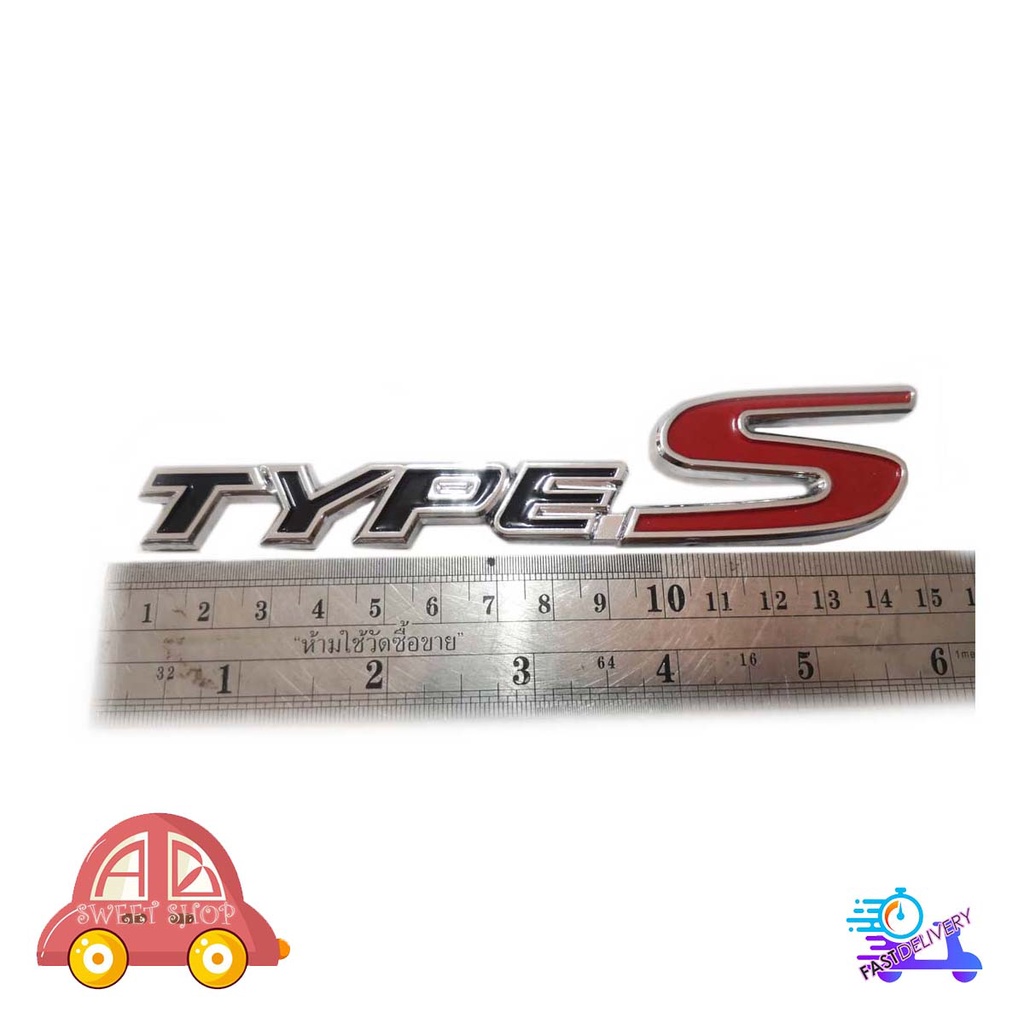 โลโก้-type-s-logo-type-s-งานโลหะ-ตัวแพง-ชุปโครเมี่ยม-มีบริการเก็บเงินปลายทาง