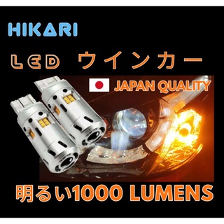 ไฟเลี้ยว LED HIKARI มีพัดลมระบายความร้อน