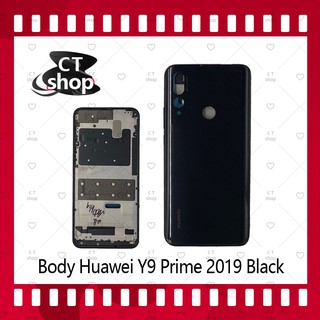 สำหรับ Huawei Y9 Prime 2019 อะไหล่บอดี้ เคสกลางพร้อมฝาหลัง Body อะไหล่มือถือ คุณภาพดี CT Shop