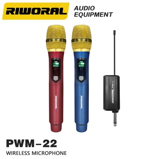 สินค้า RIWORAL PWM-22 ไมโครโฟนไร้สาย UHF 800MHZ ไมค์โครโฟน ไมโครโฟนมือถือ ชาร์จใหม่ได้ (คุณสามารถเลือกรูปร่าง)