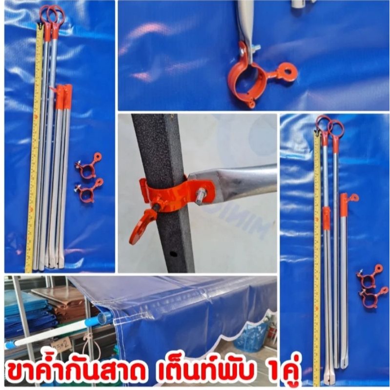 ขาค้ำยันผ้าใบเต็นท์พับ-1คู่-เหล็กกัลวาไนซ์-ปรับระดับได้-80cm-130cm-จัดส่งฟรี