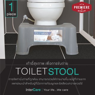 (สีเทา1ชิ้น)Toilet Stool สีเทา เก้าอี้วางเท้าสำหรับนั่งขับถ่ายเพื่อช่วยให้สามารถนั่งขับถ่ายในท่าที่ถูกต้อง