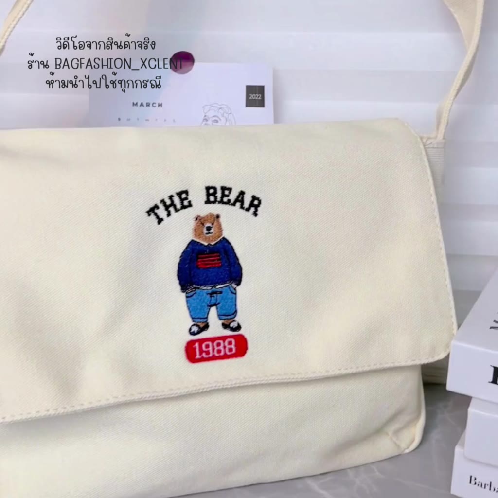 พร้อมส่ง-กระเป๋า-the-bear-bag-แถมพวงกุญแจน้องหมีน่ารักๆทุกใบ-ใบใหญ่จุของได้เยอะ-สามารถใส่-ipad-a4-ได้