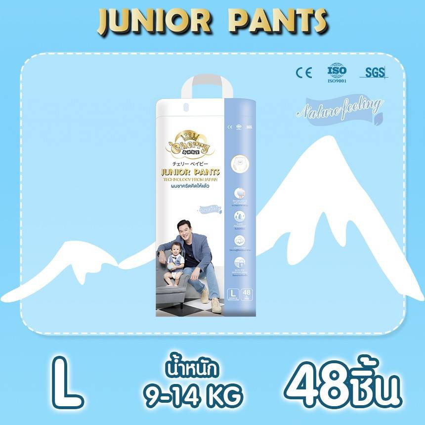 cherry-baby-junior-pants-กางเกงผ้าอ้อมเด็ก-ไซต์-m-xxl-แพ็คเดี่ยว