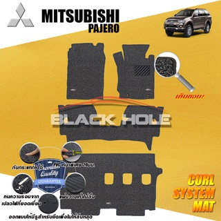Mitsubishi Pajero 2008 - 2014 พรมไวนิลดักฝุ่น (หนา20มม เย็บขอบ) Blackhole Curl System Mat Edge (ชุดห้องโดยสาร)