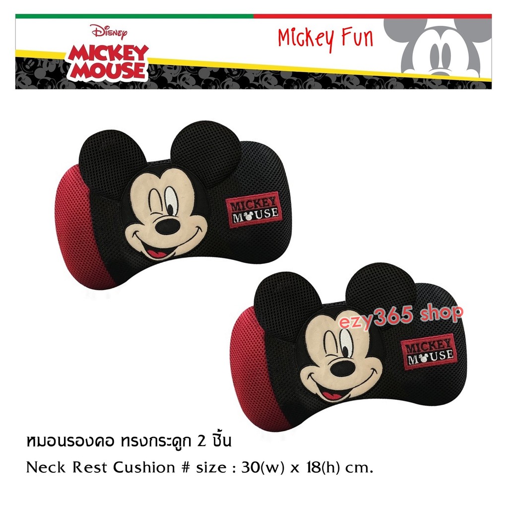 mickey-mouse-fun-หมอนรองคอ-ทรงกระดูก-2-ชิ้น-neck-rest-cushion-ใช้ได้ทั้งในบ้าน-และในรถ-ขนาด-30-w-x18-h-cm-งานลิขสิทธ