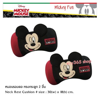 Mickey Mouse FUN หมอนรองคอ ทรงกระดูก 2 ชิ้น Neck Rest Cushion  ใช้ได้ทั้งในบ้าน และในรถ  ขนาด 30(w)x18(h) cm. งานลิขสิทธ