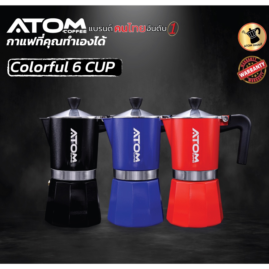 ภาพหน้าปกสินค้าMoka Pot ATOM COFFEE รุ่น Colorful 3 และ 6 Cup คุณภาพเดียวกับของอิตาลี กล้าท้าชน รับประกันคุณภาพ แบรนด์คนไทยอันดับ 1 จากร้าน atom_coffee บน Shopee