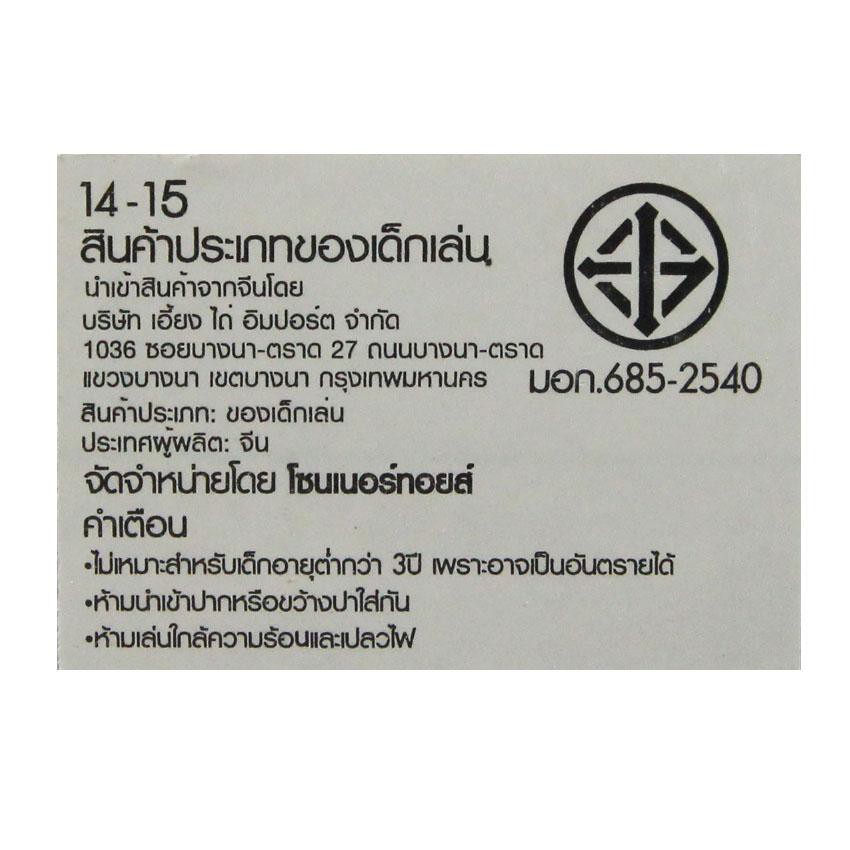 andatoy-ของเล่น-ปาแล้วคืนรูป-ปาแบน-ปาพื้นแล้วคืนตัว-ไข่ปาแบน-pp1371