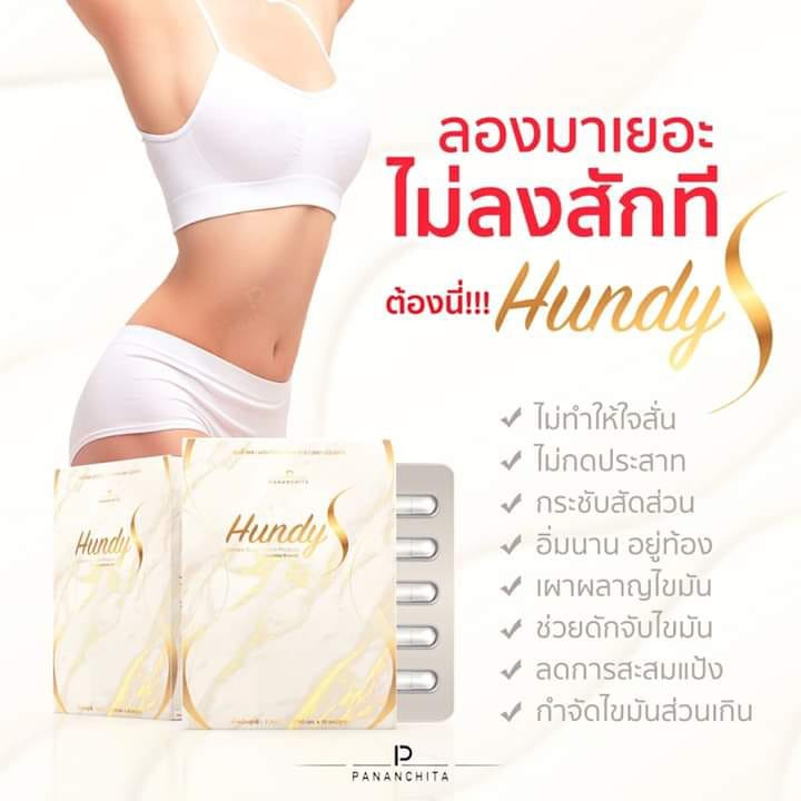 ของแท้-เม็ดเบิร์น-hundy-s-ฮุนดี้เอส-สารสกัดธรรมชาติ-ลดน้ำหนัก-5-โล-ผอมเร็ว-ลดการทานจุกจิก-กำจัดไขมันส่วนเกิน