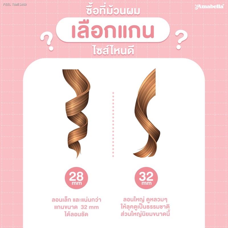 ลอตใหม่-amabella-แบรนด์-โค้ดลด50-เครื่องม้วน-ม้วนผม-เครื่องลอนผม-ลอนผม-ม้วนผมลอน-ทำลอน-ลอน-ลอนม้วน-เครื่องม้วนผม