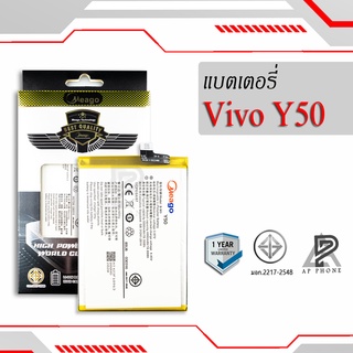 แบตเตอรี่  Vivo Y50 / B-M3แบตแท้100% มีรับประกัน1ปี