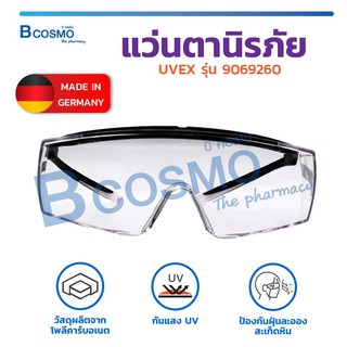 แว่นตานิรภัย UVEX รุ่น 9069260 ป้องกันฝุ่นละออง ป้องกันรังสีอัลตราไวโอเลต นำเข้าจากเยอรมัน / Bcosmo The Pharmacy