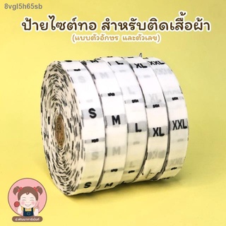 จัดส่งได้ตลอดเวลาป้ายไซส์ทอ ป้ายไซส์ สำหรับติดเสื้อผ้า (ตัวอักษรสีดำพื้นสีขาว)