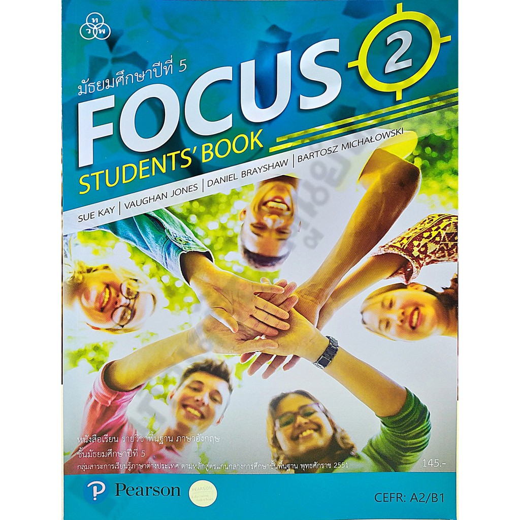 หนังสือเรียนfocus2ม-5-9786165590525-145-ไทยวัฒนาพานิช-ทวพ