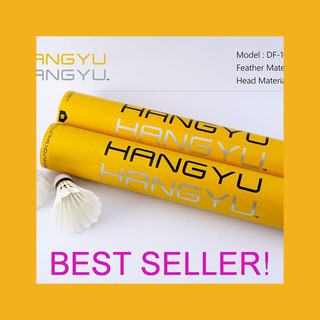 สินค้า ลูกแบดมินตันฮังหยู(HANGYU) หลอดสีเหลือง สปีด 76