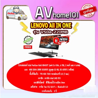 Lenovo All in one  V50a-22IMB (11FNA0BRTA) (21.5)