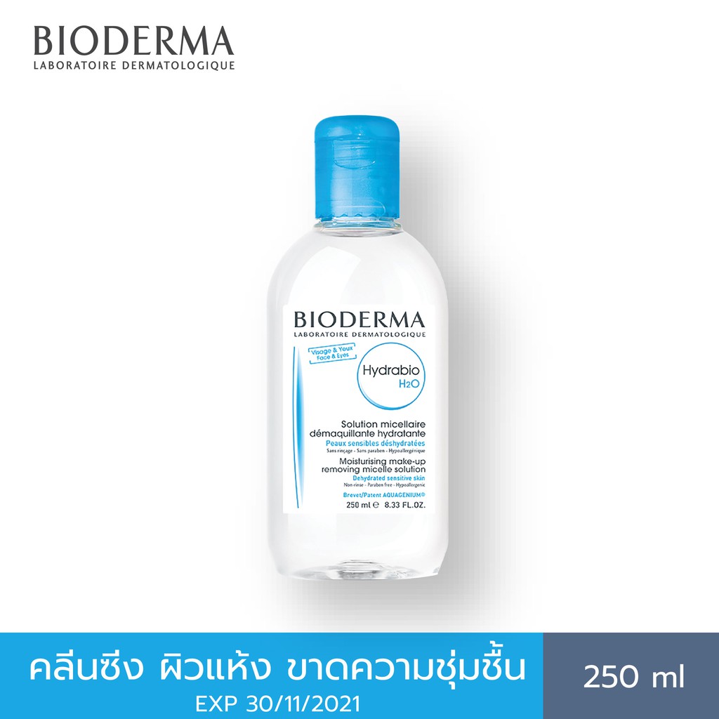 bioderma-hydrabio-h2o-250ml-คลีนซิ่งทำความสะอาดผิวหน้า-สำหรับผิวแพ้ง่ายขาดน้ำ