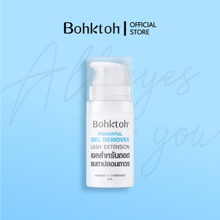 Bohktoh เจลสำหรับถอดขนตาปลอมถาวร Powerful Gel Remover Lash Extension