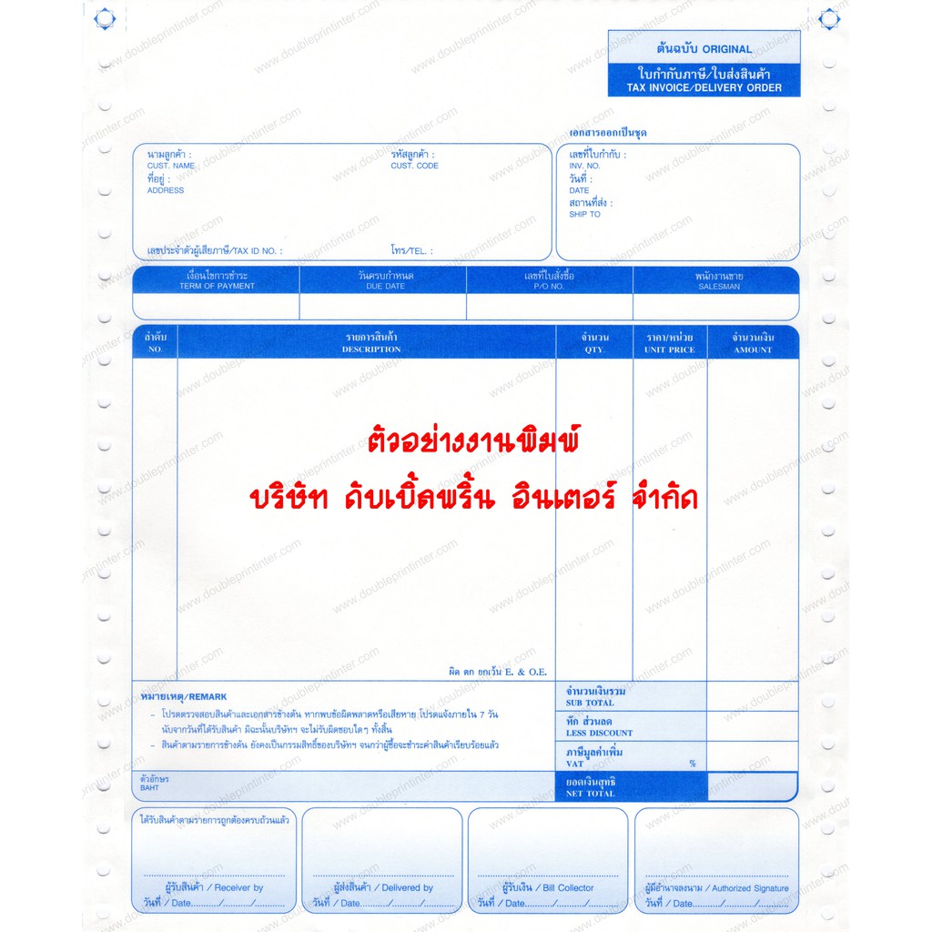 tax1-กระดาษต่อเนื่อง-6-ชั้น-9x11-นิ้ว-ฟอร์มสำเร็จรูป-500-ชุด-ใบกำกับภาษี-ใบส่งสินค้า-ใบแจ้งหนี้-ใบเสร็จ