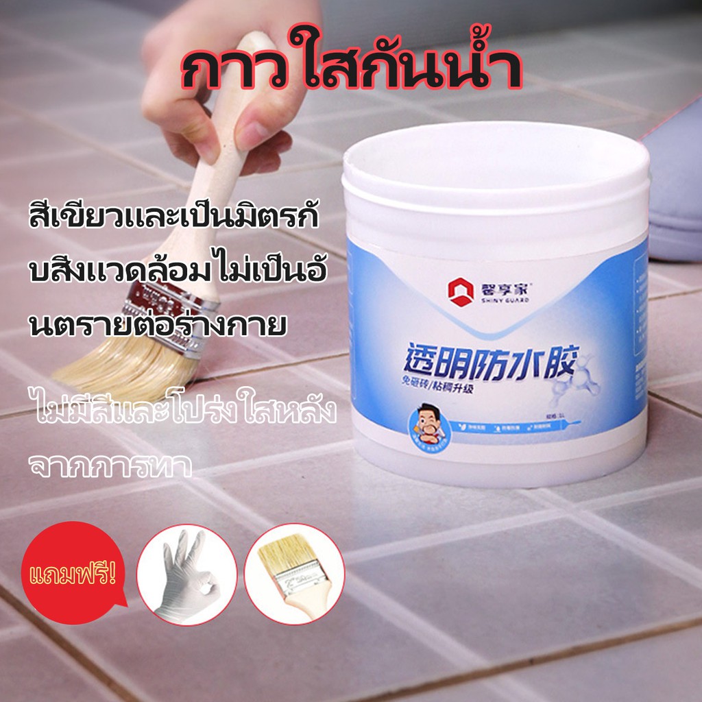 กาวกันน้ำรั่วซึม-กันรั่ว-กันซึม-กันบ่อรั่วซึม-ขนาด-500ml