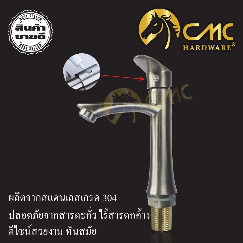 cmc-ก๊อกอ่างล้างหน้ายกสูงชุบสแตนเลส-07-13c